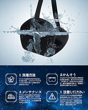 アイマスク シルク スリーピングアイマスク 快適 滑らかな肌触り3Dブラック Amazon.co.jp: アイマスク 睡眠用 シルクアイマスク 天然シルク